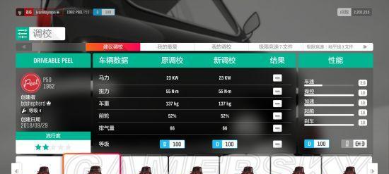 低配置电脑运行地平线4的设置方法？  第2张