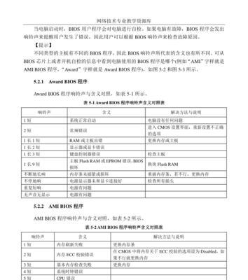 电脑耳麦线导致黑屏的解决方法是什么？  第1张