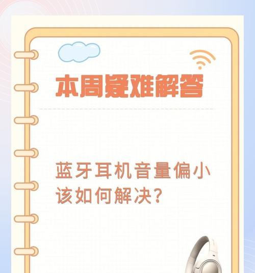游戏电脑插耳机声音怎么调？音量控制不响应怎么办？  第2张