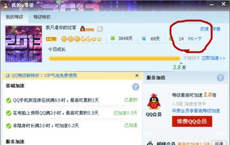 苹果笔记本电脑如何进行QQ视频通话？操作步骤是什么？  第3张