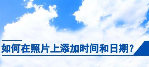 小米手机拍照时如何添加日期显示？  第2张