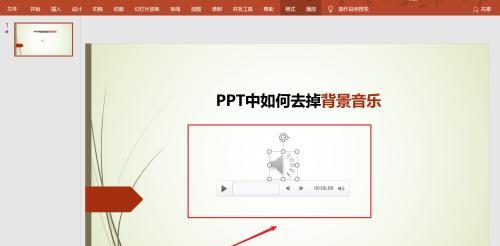 取消电脑背景音乐声音怎么弄？如何设置？  第3张
