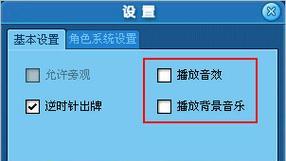 取消电脑背景音乐声音怎么弄？如何设置？  第2张