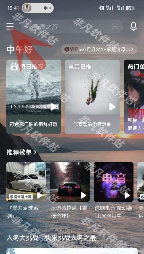 取消电脑背景音乐声音怎么弄？如何设置？  第1张