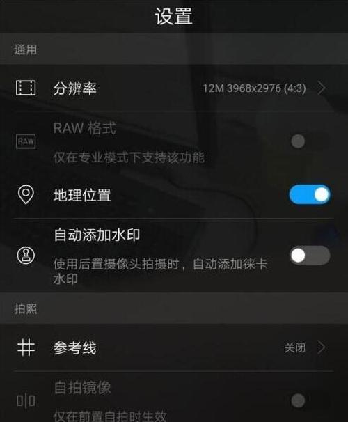 苹果手机拍照声音如何关闭？设置步骤是什么？  第3张