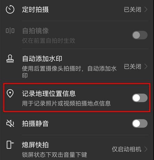 苹果手机拍照声音如何关闭？设置步骤是什么？  第2张