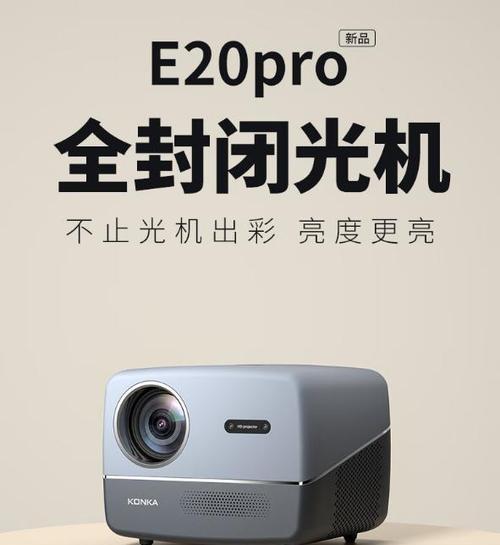 康佳投影仪软件下载方法是什么？如何确保下载安全？  第1张
