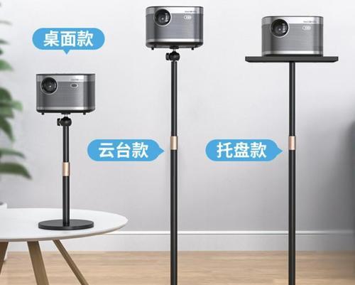 家用投影仪支架怎么选？哪种更稳定？  第3张