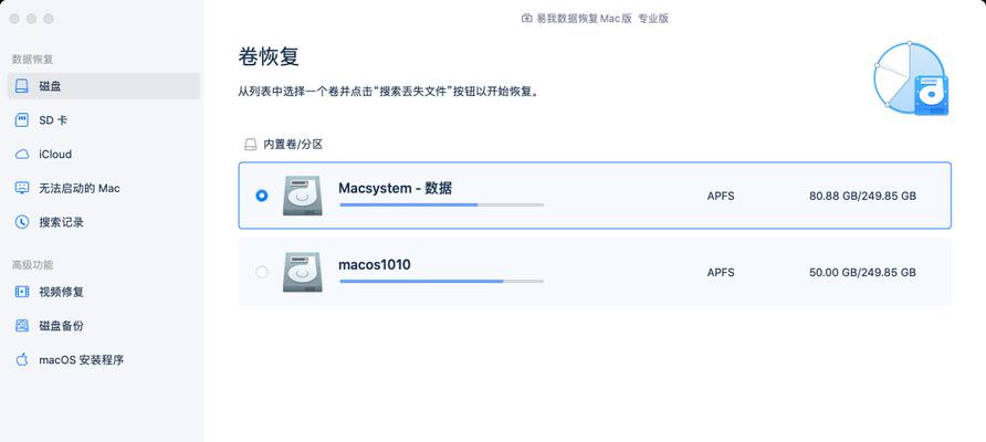 苹果笔记本电脑如何进行硬盘分区？  第1张