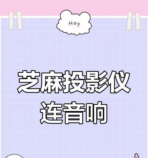 投影仪蓝牙连接电视的正确方法？  第3张