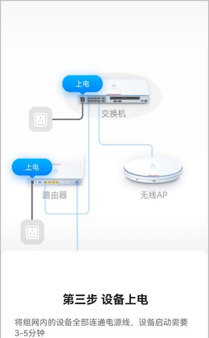 交换机无线网关设置步骤是什么？  第3张