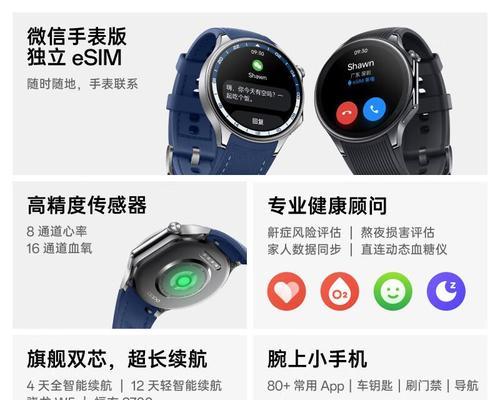 智能手表不停秒功能如何开启？设置步骤是什么？  第2张