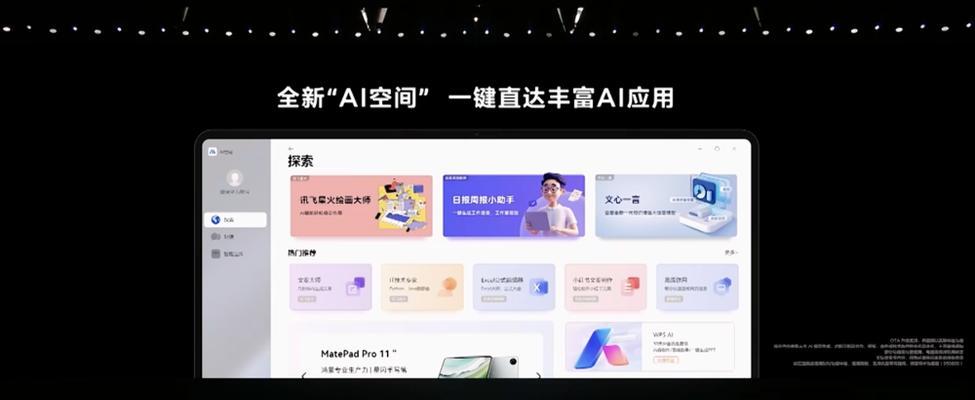 电脑华为ai字幕使用方法是什么？如何开启？  第1张