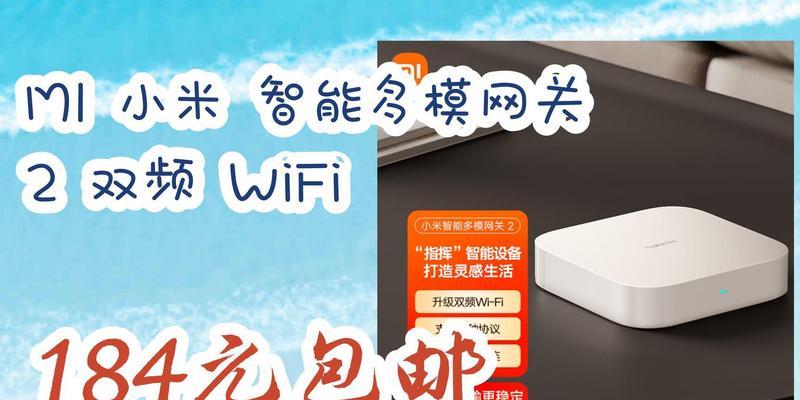 小米灯如何连接智能网关？  第3张