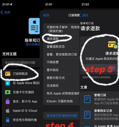 苹果手机停止自动扣费方法是什么？  第2张