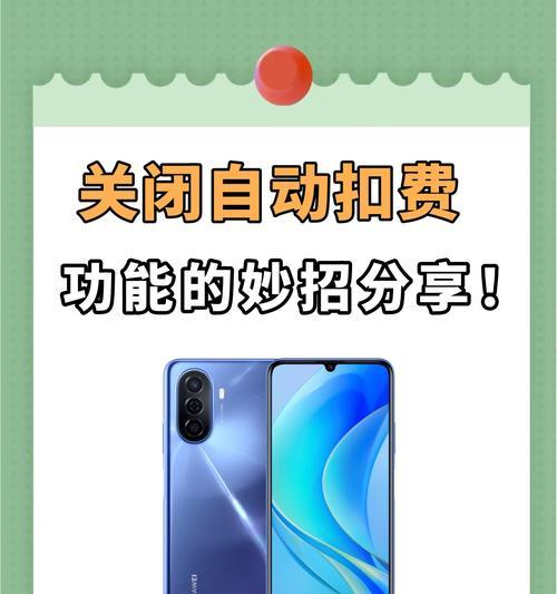 苹果手机停止自动扣费方法是什么？  第1张