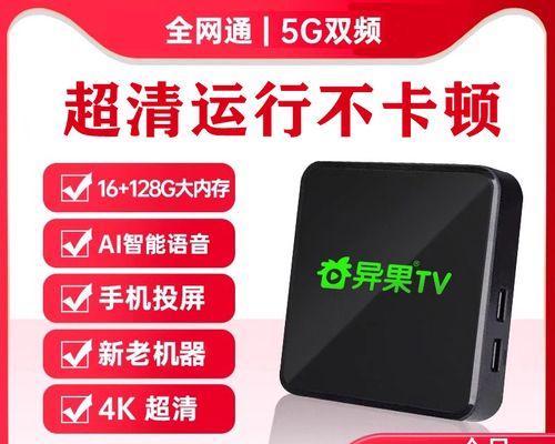 奇异果机顶盒如何连接老电视？有哪些连接步骤和注意事项？  第1张