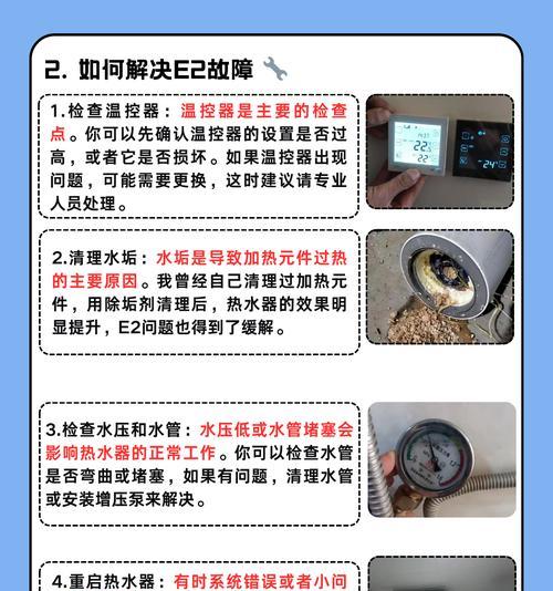 电热水器没有温度是什么问题？如何排查故障？  第1张