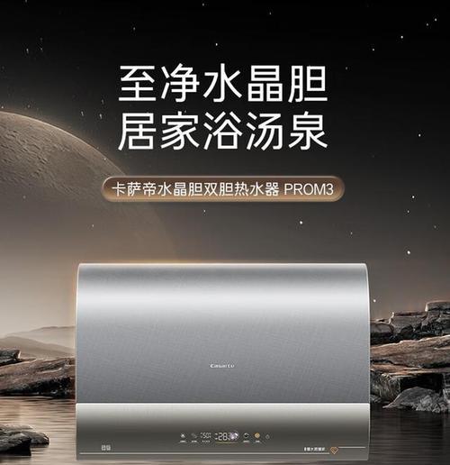 高合热水器质量如何？使用效果怎么样？  第1张