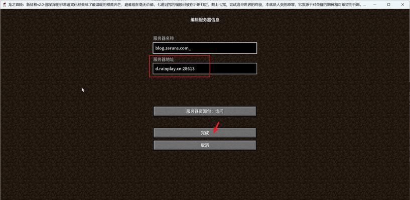 在MC中摧毁服务器的方法是什么？如何操作？  第2张
