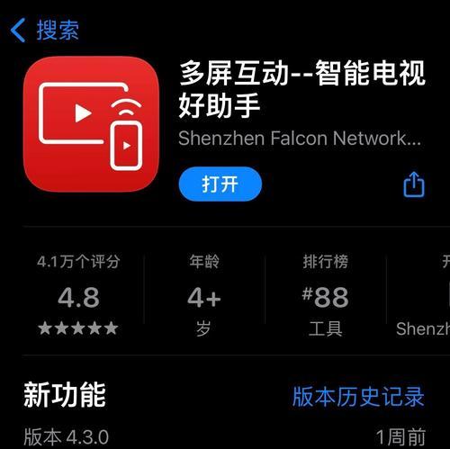 电视机顶盒无法看电视的解决方法是什么？  第1张