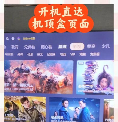 电视机顶盒无法看电视的解决方法是什么？  第3张