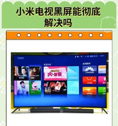 长虹电视升级断电了怎么恢复？如何处理和恢复电视功能？  第3张