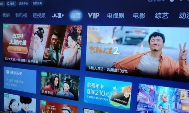 电视通过机顶盒搜电视剧的操作是什么？  第1张