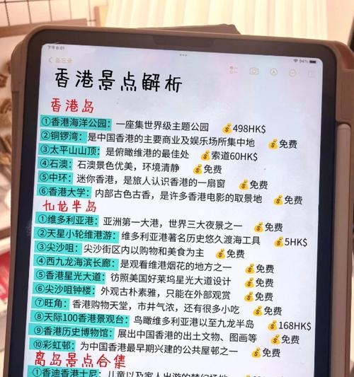 八达通平板电脑怎么样好用吗？使用体验如何？  第2张