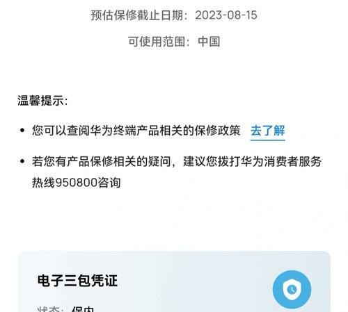 网络机顶盒卡如何激活？激活后如何使用？  第3张