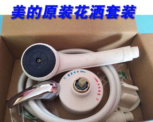 热水器花洒喷头更换的视频教程？  第2张