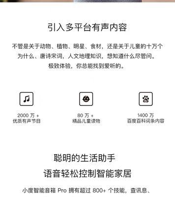 摇头音箱声控关闭步骤？如何设置？  第2张