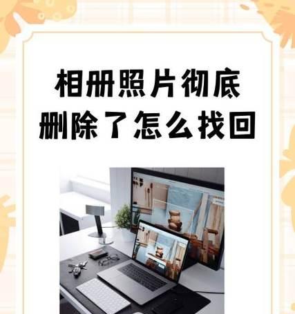 平板电脑音乐宿主删除方法是什么？如何彻底清除？  第1张