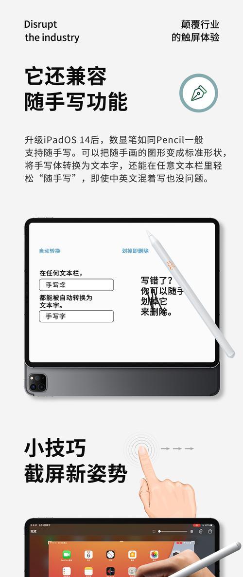 触屏电视手写笔加长使用方法是什么？如何连接？  第2张