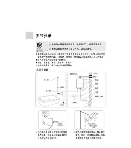 热水器线控器模式如何调整？调整后如何使用？  第1张