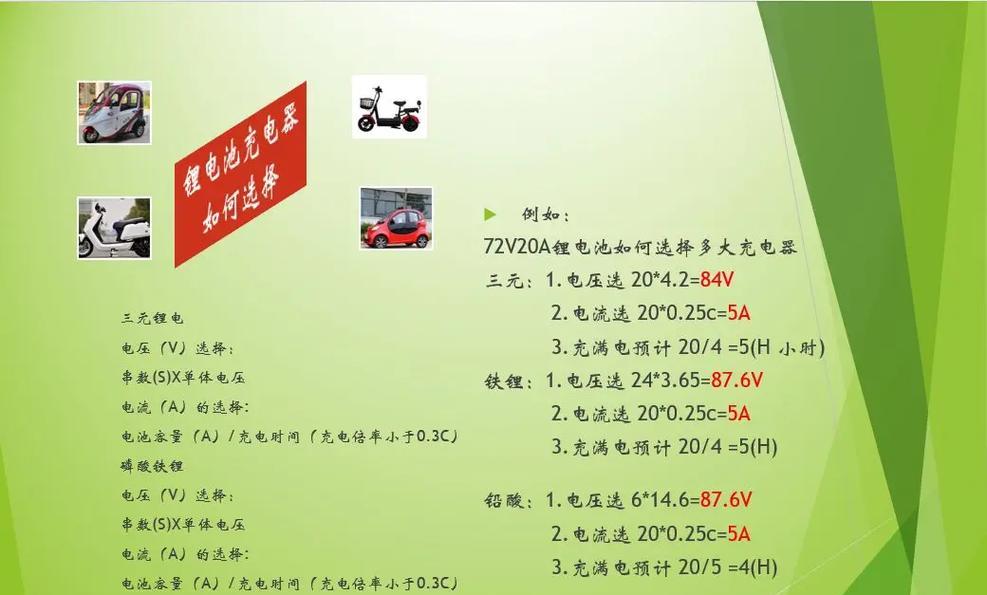 电动二轮车充电器功率选择标准是什么？  第2张