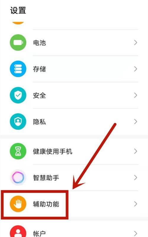 华为手机怎么连接电脑取图片出来？操作步骤是什么？  第2张