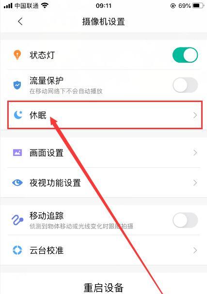 小米12屏幕专业模式怎么设置？专业模式的调整技巧是什么？  第1张