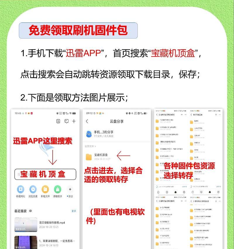 移动高清电视机顶盒升级步骤是什么？  第3张