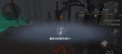 第五人格未连接服务器是什么原因导致的？  第1张