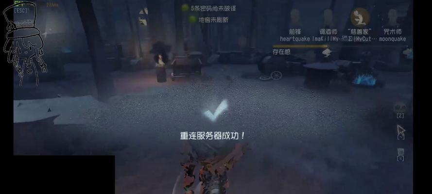 第五人格未连接服务器是什么原因导致的？  第3张
