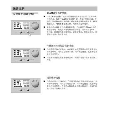 西门子电热水器传感器的作用是什么？  第2张