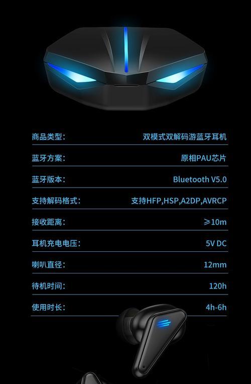 王者荣耀联名耳机续航能力如何？使用体验怎么样？  第1张