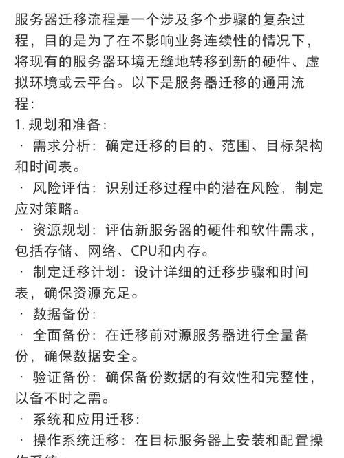 服务器新建端口的步骤是什么？新建端口后如何确保安全？  第2张