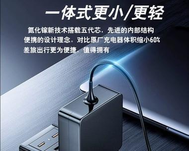 笔记本tp充电器功率选择标准是什么？  第1张