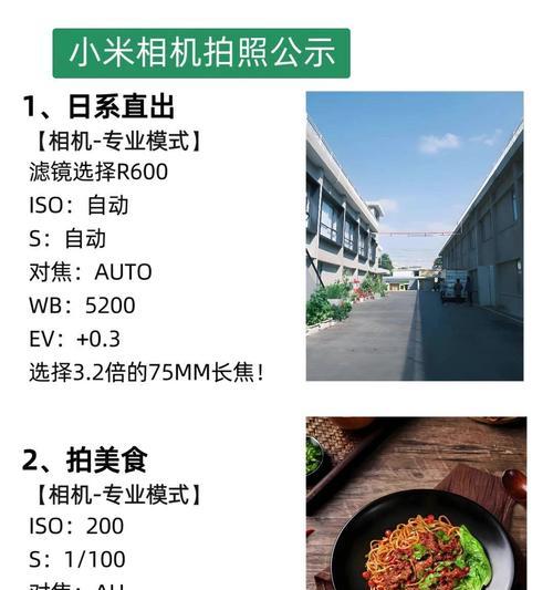 小米手机架相机镜头打开方法？打开后如何使用？  第1张