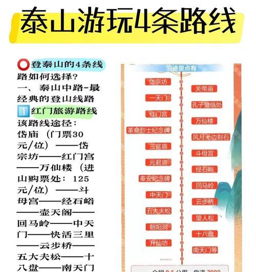 苹果手机爬山路线显示功能如何开启？  第1张
