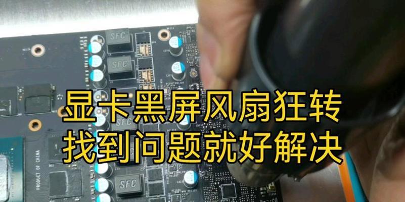 充电器风扇无负载自转原因是什么？如何解决？  第2张