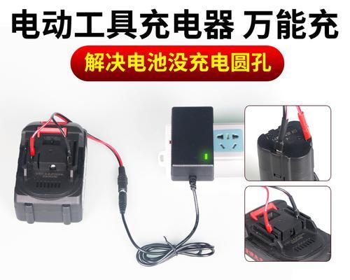 手电钻电源充电器多少伏？如何选择合适的电压？  第1张