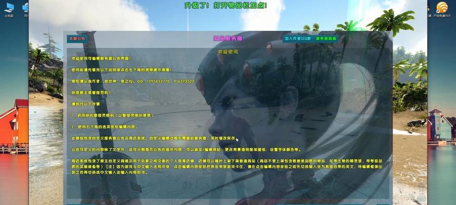 方舟进服务器总是加入失败的原因是什么？如何解决？  第1张